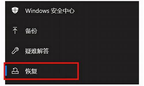 联想电脑恢复出厂设置系统_联想电脑恢复出厂设置系统还在吗