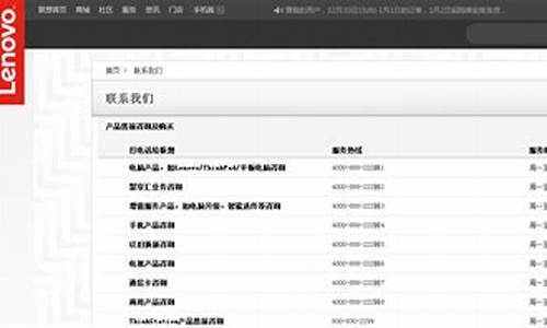 联想手机客服电话_联想手机客服电话人工服务电话