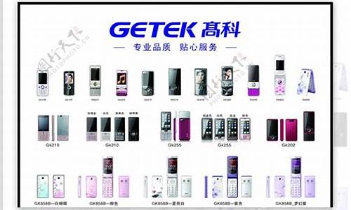 高科v7手机_高科gk777手机