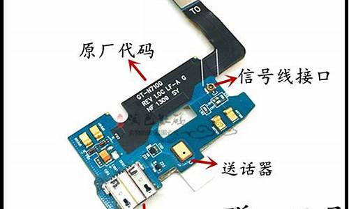 三星N7102充电口替换普通_三星n7102充电口替换普通充电